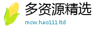 新奥2025年天天开好彩或2025年最新资料大全官网入口